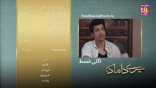 Mere Damad - Episode 24 Teaser - Washma Fatima - Humayun Ashraf - 27th January 2023 - HUM TV