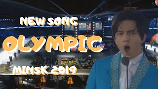 Dimash Full Performance 'Olympico' 2019 Minsk European Games Opening | Димаш Европейские игры Минск