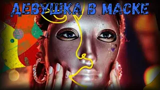 Обзор на дораму "Девушка в маске / Mask Girl"