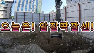 스타트! 폐기물 상차 및 토공 정리