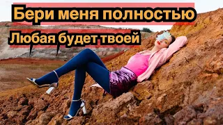 Такое поведение заставит ЛЮБУЮ женщину в тебя влюбиться по уши!