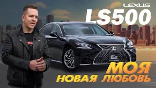 ОБЗОР LEXUS LS500💥ВЕНЕЦ РАЗРАБОТОК LEXUS🔥