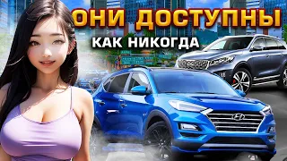 Корейские авто СТАЛИ ВЫГОДНЕЕ! Лучше машина - ЗА ТЕ ЖЕ ДЕНЬГИ!