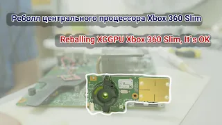 Реболл центрального процессора Xbox 360 Slim / Reballing XCGPU Xbox 360 Slim