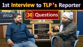 😡 My 1st Interview to TLP's Reporter Jibrar Khan [ 30-Questions ] ! ! ! Engineer Muhammad Ali Mirza