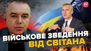 СВІТАН: Дрони АТАКУВАЛИ Росію! / Окупанти ХОВАЮТЬ флот? / НАТО готує ПОТУЖНУ армію?