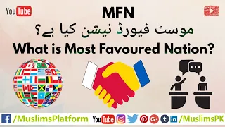 What is Most Favoured Nation in World Trade Organization? MFN in International Trade Law | WTO