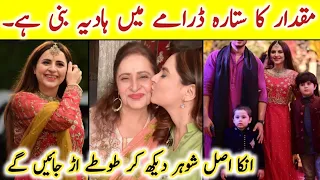 Muqaddar Ka Sitara Episode 38 Actress Hadia Real Life| Fatima Effendi Biography|#muqaddarkasitara