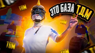 БАЗОВЫЕ НАВЫКИ ТДМ в PUBG Mobile