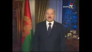 Поздравление Лукашенко А.Г. с новым 2013 годом