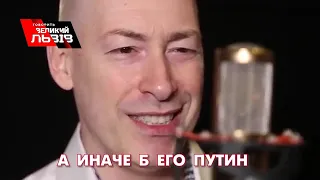 ДМИТРО ГОРДОН ЗАСПІВАВ!!!