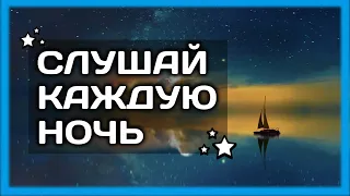 ПРОСТО СЛУШАЙ! АСМР Программирование Во Сне На Самооценку и Уверенность в Себе