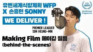 (Behind-The-Scenes) WFP x Sonny, "We Deliver!" (ENG subs available)