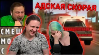 РЕАКЦИЯ НА СМЕШНЫЕ МОМЕНТЫ С КУПЛИНОВЫМ #46 - Grand Theft Auto: San Andreas #4 (СМЕШНАЯ НАРЕЗКА)