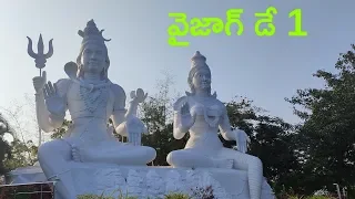 Vizag tour day 1 in telugu || Visakhapatnam || Andhra Pradesh