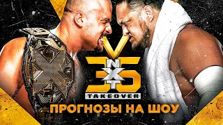 NXT Takeover 36 - Прогнозы на шоу