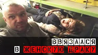 Владимир Епифанцев ввязался в женскую драку из-за своей экс-супругичитайте