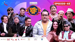 City Express Mundre Ko Comedy Club || Episode 48 || Khem Century/ Katta Handinchhu Team