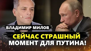 МИЛОВ: Горят ДЕНЬГИ Путина: экономика этого НЕ ПЕРЕЖИВЕТ? / Гонение МИГРАНТОВ: какие ПОСЛЕДСТВИЯ?