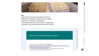 Просто об Office 365.  Sway.  Параметры презентации