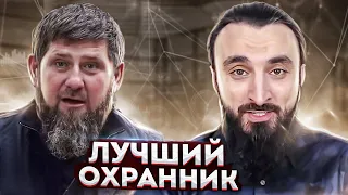 Как Кадыров Масхадова охранял и чеченских героев отстаивал 😄