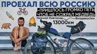 Спал с ножом под мостами, велосипед за 180 тысяч, украли мыло. / Влад Повеликин