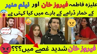 Alizay Fatima opens up to Feroz khan and Neelum Muneer || #ferozekhan #neelummuneer #khumardrama