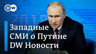 Четыре часа с Путиным: зачем это нужно западным журналистам? - DW Новости (20.12.2018)