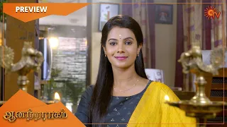 Anandha Ragam  - Preview | Full EP free on SUN NXT | 29 August 2022 | Sun TV | Tamil Serial