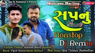 New Dj Nonstop || સપનુ || Non Stop || Gujarati New Mp3 Song Nonstop Dj Remix 2024 || Rakesh Barot