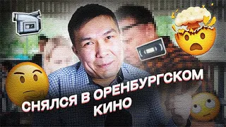 Как я снялся в местном кино!!!  "Фильм о фильме" - Очень опасный возраст!