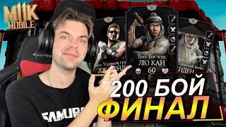 200 БОЙ ФАТАЛЬНО КЛАССИЧЕСКАЯ БАШНЯ