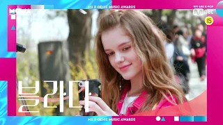 [MGMA X UHSN] Vote to MGMA with Vlada! (ENG)