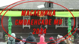 масленица 2024