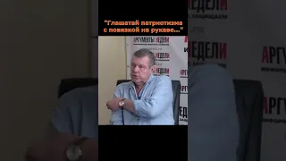 Александр Новиков "размазал" певца Шамана