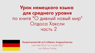 Урок немецкого языка для среднего уровня по книге "О дивный новый мир" Олдоса Хаксли. Часть 2