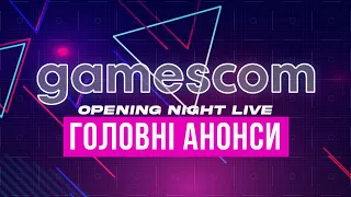 Gamescom 2022 - Dead Island 2, Lies of P, Outlast Trials, Lords of the Fallen! #watchua