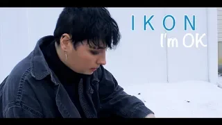 [KPOP IN PUBLIC CHALLENGE ] iKON (아이콘) - I'M OK Dance Cover