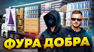 БЕДА В ОРСКЕ - ПОМОГАЕМ ВМЕСТЕ С ОДИССЕЕМ. ФУРА ДОБРА