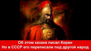 Арабский хронист Казахи отберут царство у арабов Пророк о тюрках  Государство  Чингизхана это тюрки