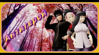 | NARUTO | -  Sasuke/Hinata & Naruto/Sakura - Антигерой [MMD]