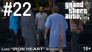 GTA 5 геймплей Прохождение игры #22 [Просрали 20 миллионов] "Grand Theft Auto 5"
