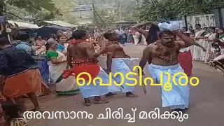 ഇദ് കണ്ടാൽ ചിരിച്ച് മരിക്കും