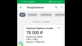 Как привязать (добавить) ещё один номер телефона ☎️ в Сбербанк онлайн 🏦