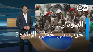 هل وقعت جرائم تطهير عرقي في السودان؟ | المسائية