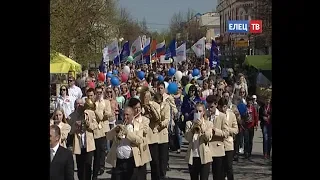 «Великий май! Победный май!»: День Труда в Ельце горожане отметили