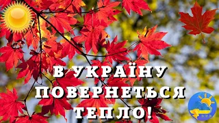 В Україну повертається спека: синоптики розповіли, коли закінчаться дощі