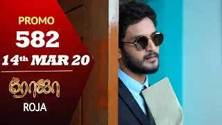 ROJA Promo | Episode 582 Promo | ரோஜா | Priyanka | SibbuSuryan | Saregama TVShows Tamil