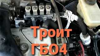 Проблемы ГБО 4п. троит двигатель, ваняет газом