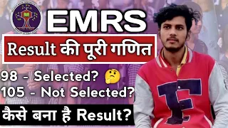 EMRS Result Problem 🥲| Emrs Result Explained | Emrs result 2023-24